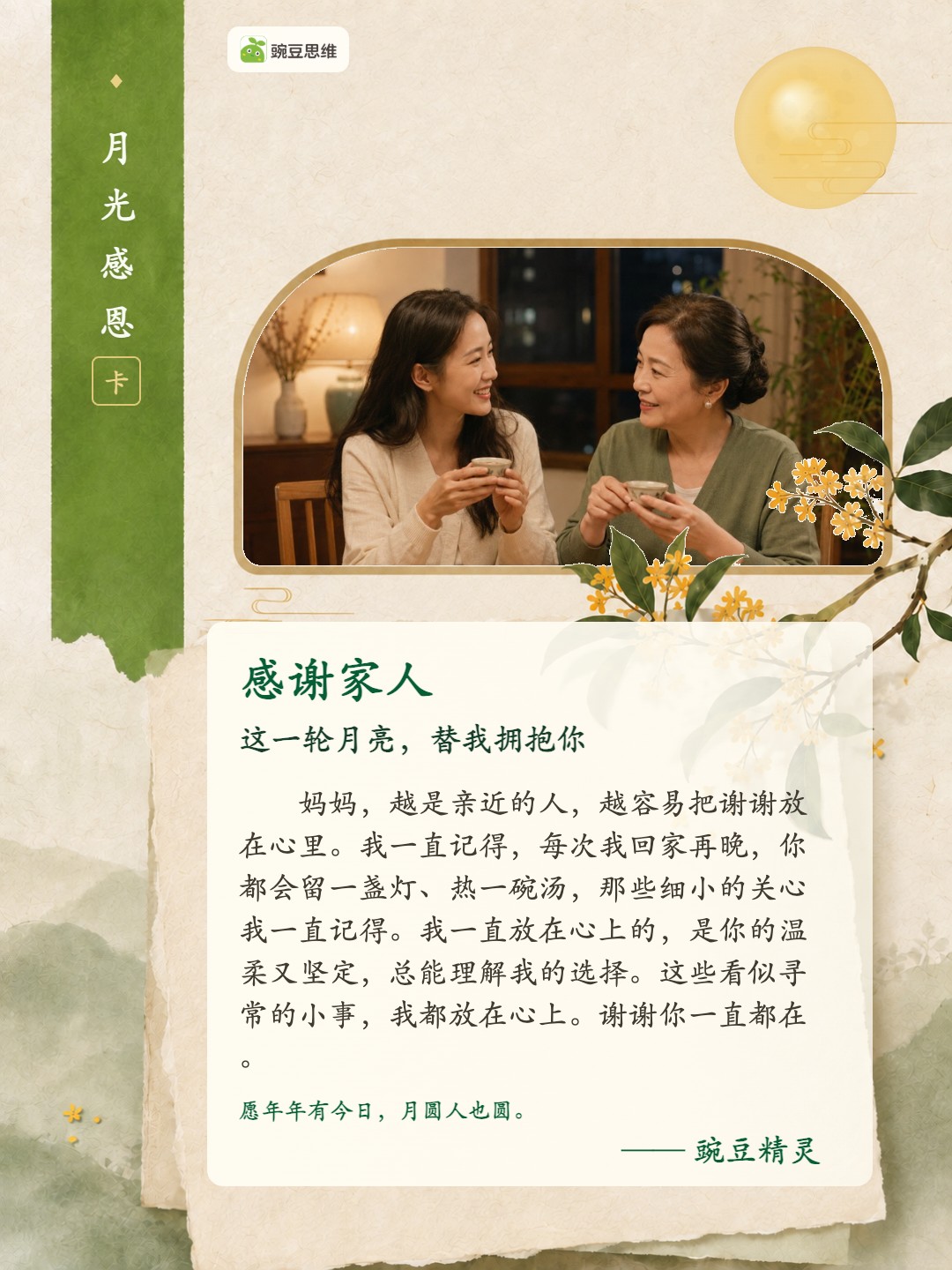 横版东方月笺实际预览