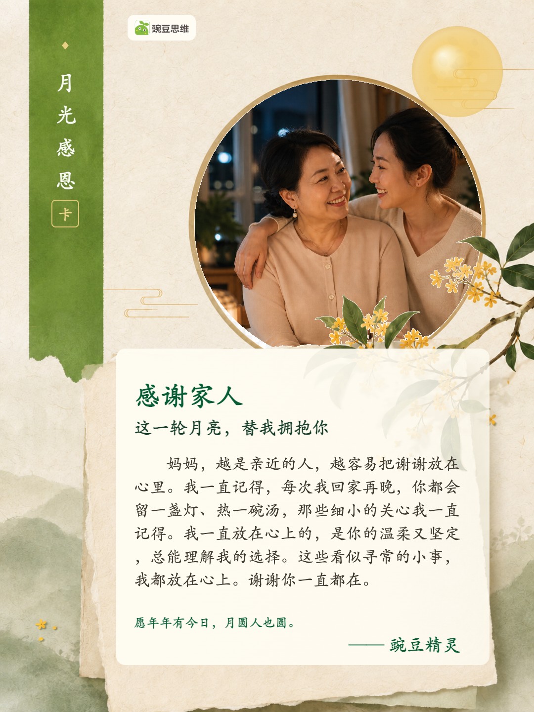 竖版东方月笺实际预览