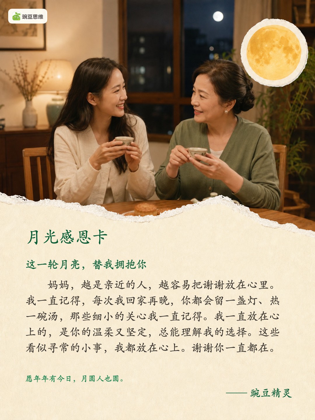 横版温暖明信片实际预览