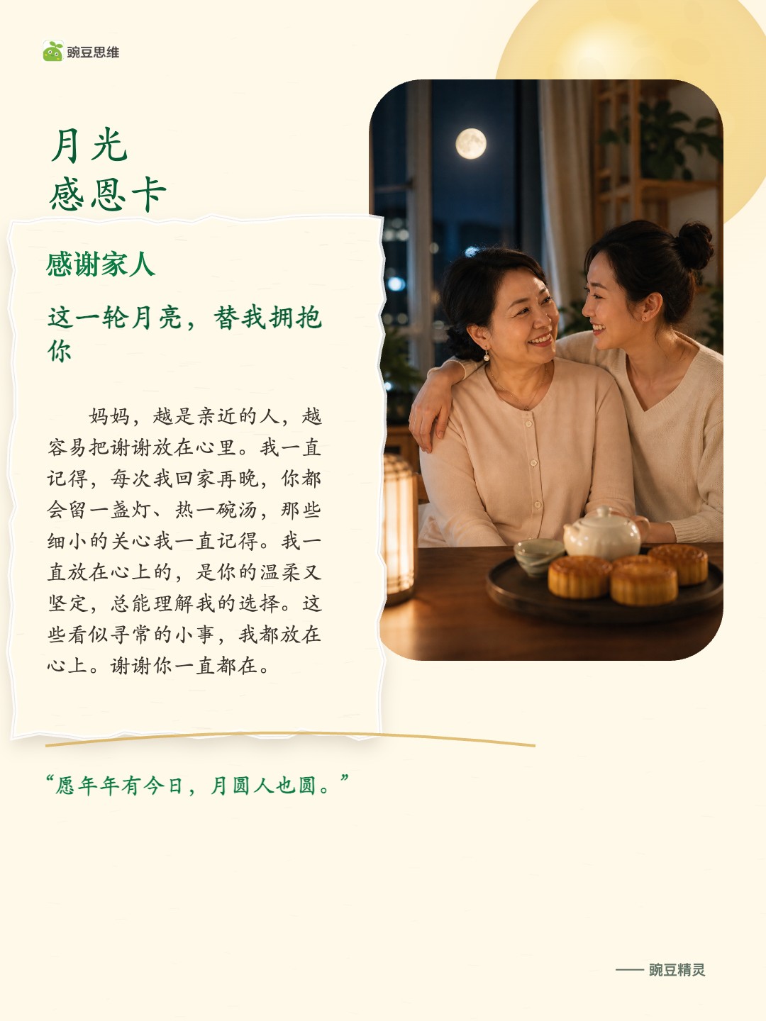 竖版温暖明信片实际预览