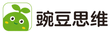 豌豆思维